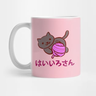 kitty collector cat shadow playing with a pink ball of yarn / catbook 004 Mug